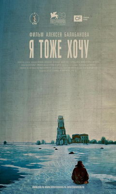 Κι Εγώ (2012)