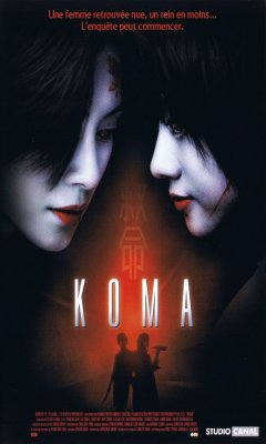 Κόμα (2004)