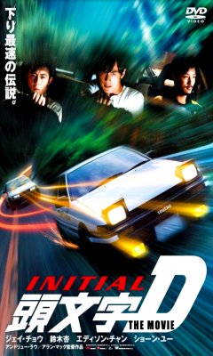 Initial D - Drift Racer (2005)