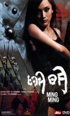 Ming Ming (2006)