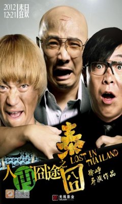Lost in Thailand (2012)