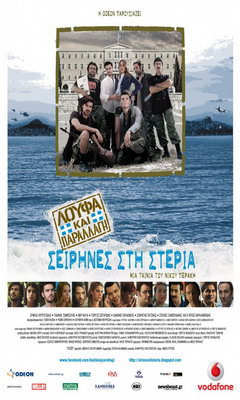 Extremely important theater Decompose Ιωάννης Παπαζήσης - Ταινίες
