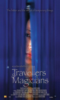 Μάγοι και Ταξιδιώτες (2003)