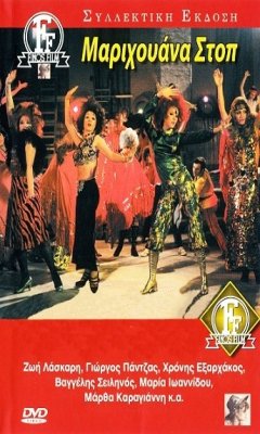 Marihuana Stop! (1971)