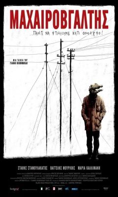 Maxairovgaltis (2010)