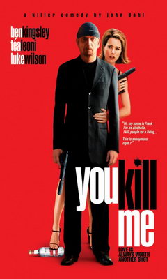 Με Σκοτώνεις (2007)