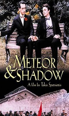 Meteor & Shadow (1985)