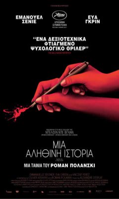 Based on a True Story (2017)