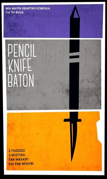 Pencil Knife Baton