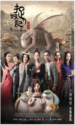 Monster Hunt (2015)