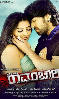 Mr. And Mrs. Ramchari (2014)