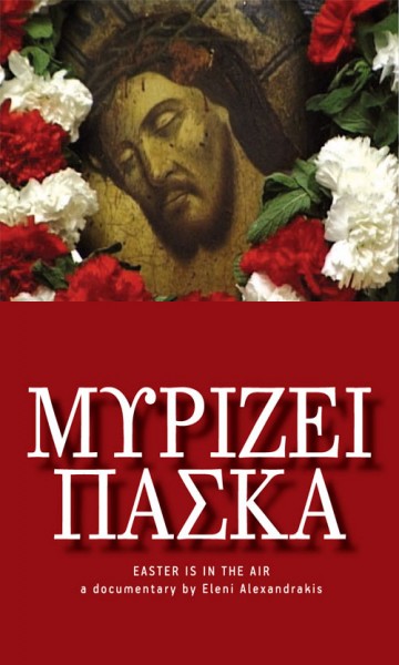 Myrizei Paska (1999)