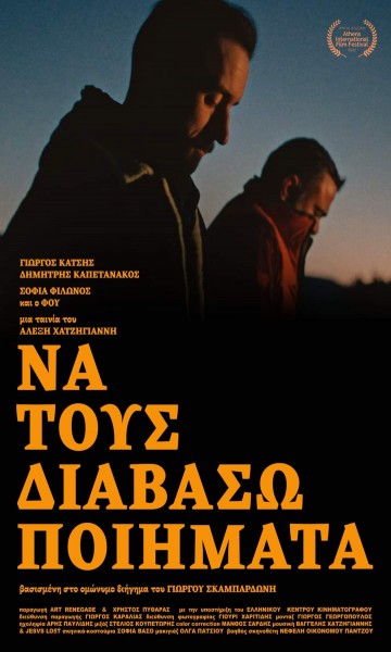 To Read Them Poems (2022)