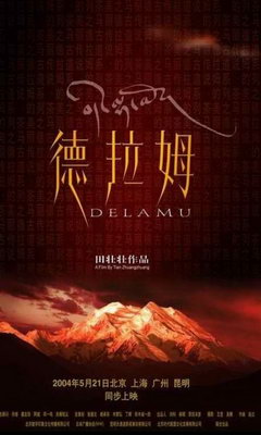 Tea-Horse Road Series: Delamu (2004)