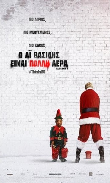 Bad Santa 2 (2016)