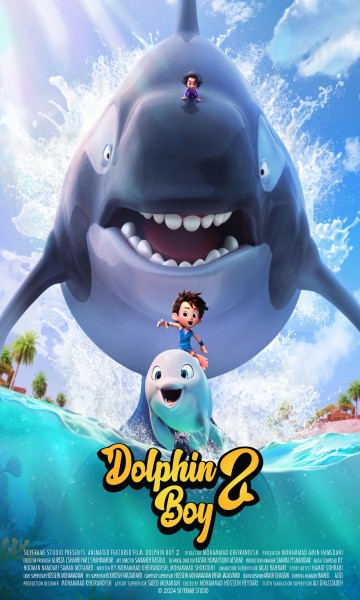 Ο Δελφινομικρούλης 2 (2025)