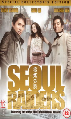 Seoul Raiders (2005)