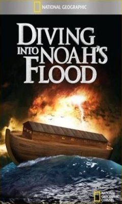 Ο Κατακλυσμός του Νώε (2012)