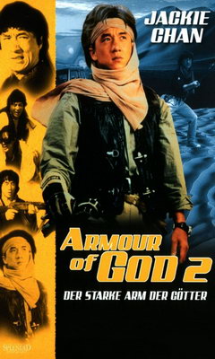 Armour of God 2 (1991)