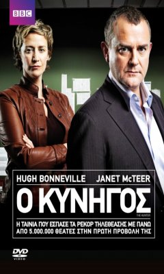 Hunter (2009)