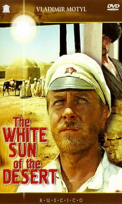 White Sun of the Desert