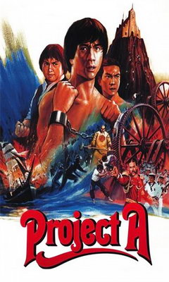 Ο Πειρατής Της Ανατολής (1983)