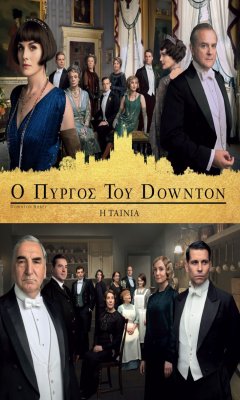 Ο Πύργος του Downton (2019)