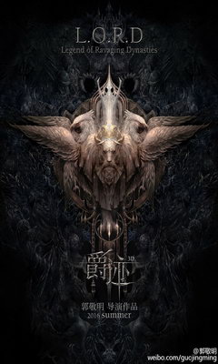 L.O.R.D: Legend of Ravaging Dynasties (2016)