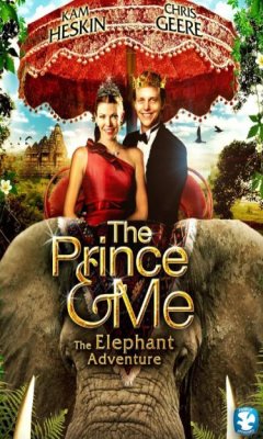 Ο Πρίγκηπας και Εγώ 4: Η Πρώτη Επέτειος (2010)