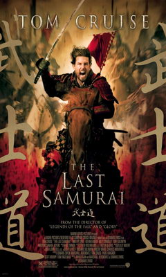 Ο Τελευταίος Σαμουράϊ (2003)