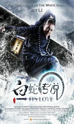 The Emperor and the White Snake (2011)