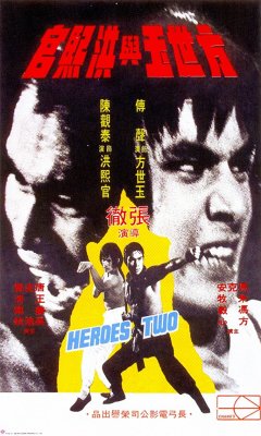 Kung Fu Invaders (1974)