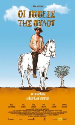 Riders of Pylos (2011)