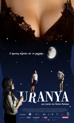 Ουράνια (2006)