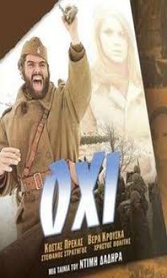 Oxi (1969)
