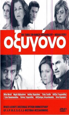 Blackmail Boy (2003)