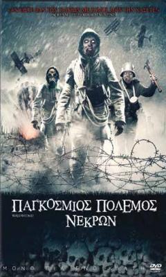 Clash of the Dead (2015)