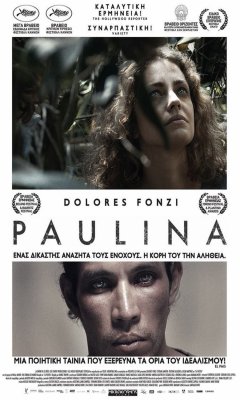 Παουλίνα (2015)