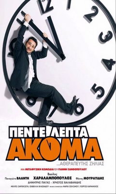 Extended Play (2006)