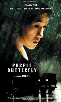 Purple Butterfly (2003)