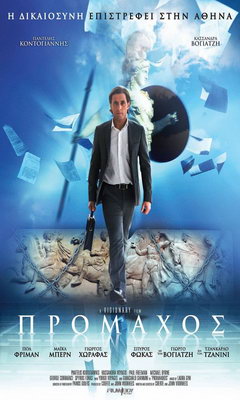 The First Line (2014)