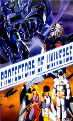 Protectors of Universe (1983)
