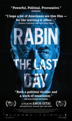 Ράμπιν, η Τελευταία Μέρα (2015)