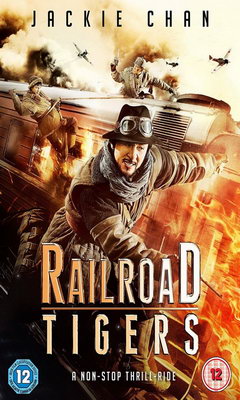 Railroad Tigers (2016)