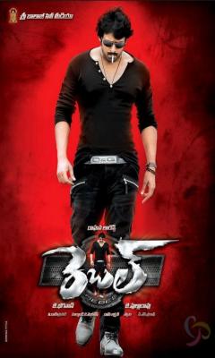 Rebel (2012)