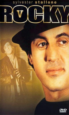 Rocky 5 (1990)