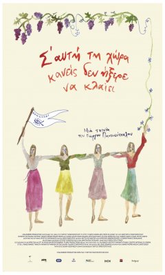 In This Land Nobody Knew How To Cry (2018)