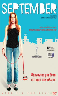 September (2013)