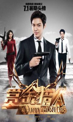 Shang jin lie ren (2016)