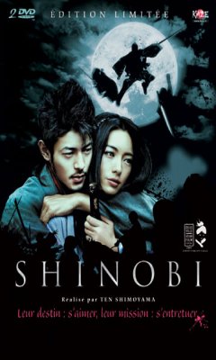 Shinobi: Το Ξίφος του Θανάτου (2005)